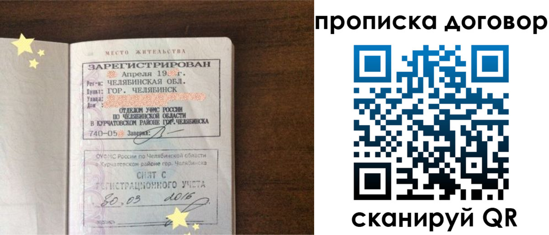 миграционный учет в Дзержинском