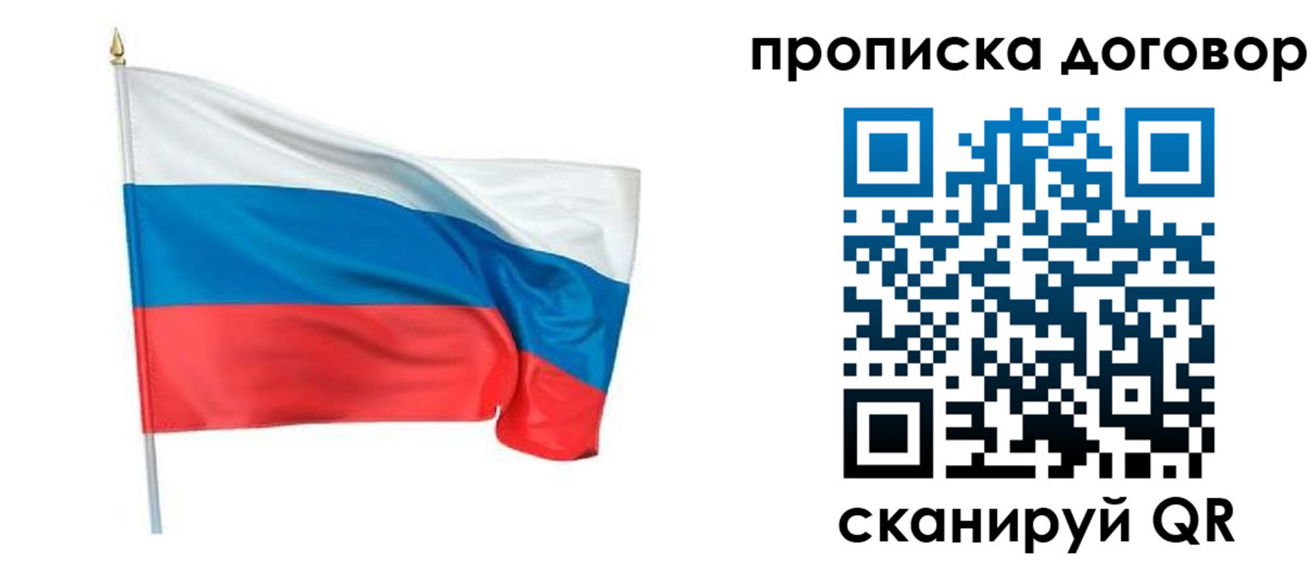 купить прописку в Дзержинском