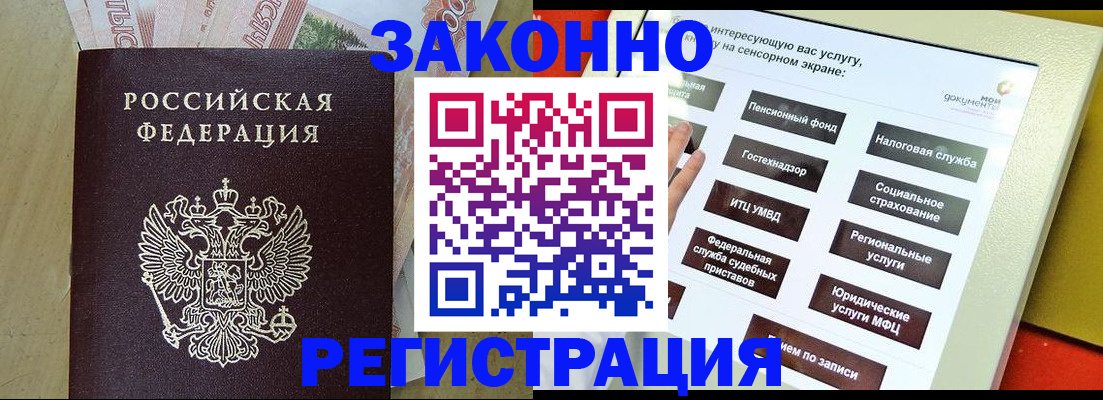 временная регистрация надежно в Дзержинском